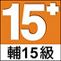 15세 이용가